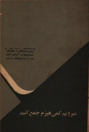 میرویم کمی